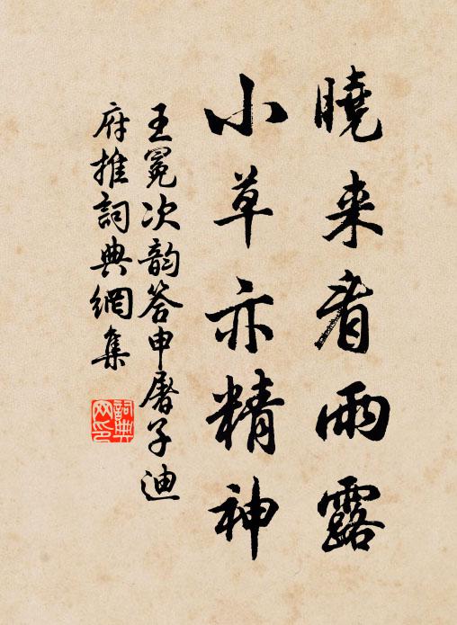 是物珍吾笥，三年怯未書 詩詞名句