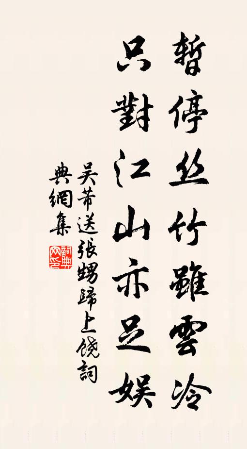 只言末俗人情惡，未廢先生日晏眠 詩詞名句