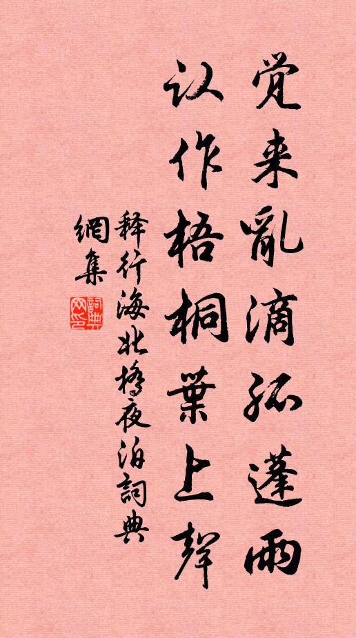 樂心兒比目連枝，肯意兒新婚燕爾 詩詞名句