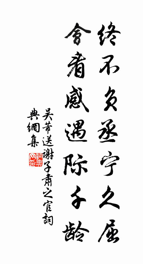 岩隈蕭寺得躋攀，數翠邀嵐不復難 詩詞名句