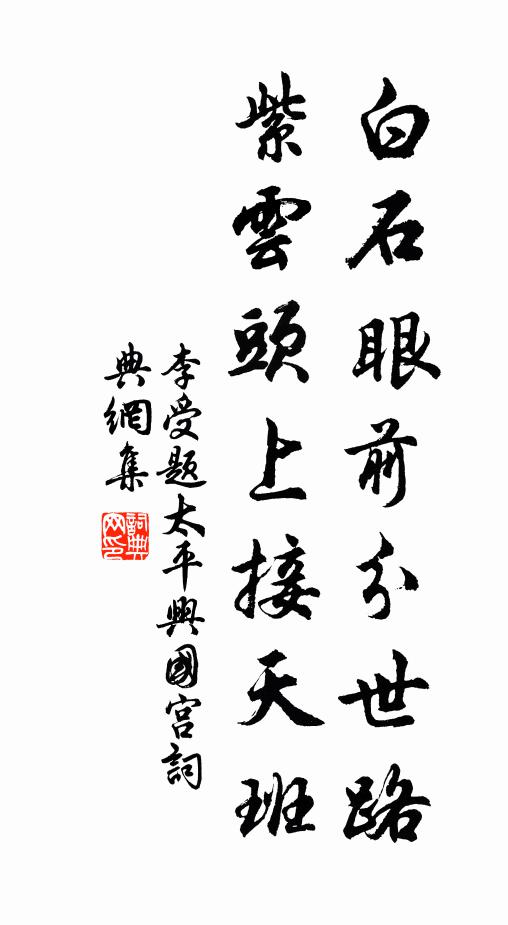 冠丱三男子，且與詩書讀 詩詞名句