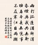 陳維崧的名句_陳維崧的詩詞名句_詩詞名句