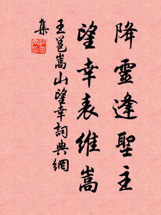 宣宗昔游幸，龍舸茲山趾 詩詞名句