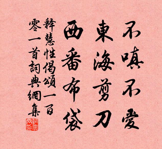 荒村日落猿啼處，過客聞之亦愴神 詩詞名句