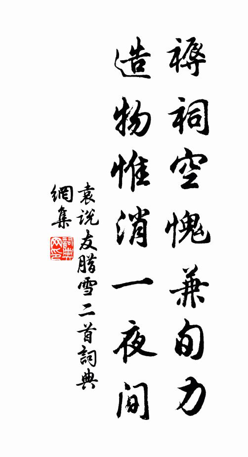 敢以卷阿懈，不辭庶務親 詩詞名句