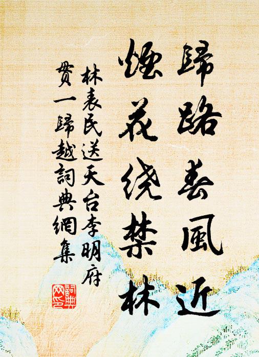 梧桐落，蓼花秋 詩詞名句