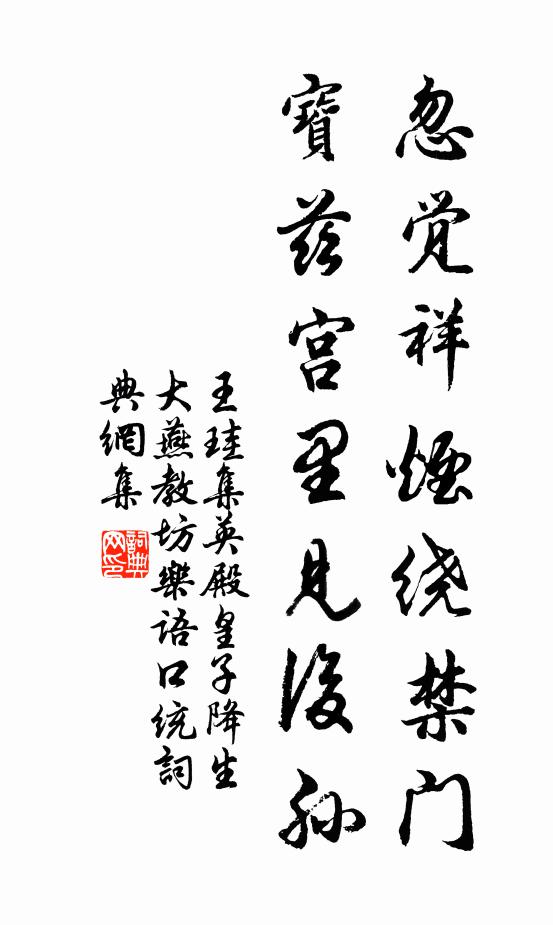 李侯舉酒令，斯音非不祥 詩詞名句