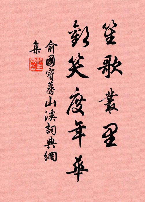 花枝點綴深淺紅，溪山二月春融融 詩詞名句