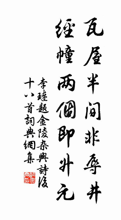 李璉的名句_李璉的詩詞名句_詩詞名句