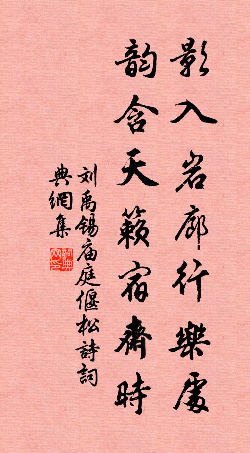 他年控鯉升天去，廬岳逋民願從行 詩詞名句