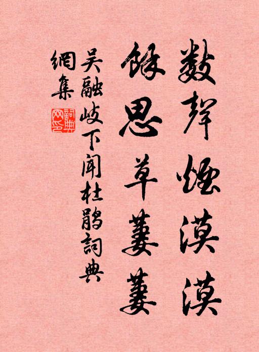 林回天闕近，雨過石門青 詩詞名句