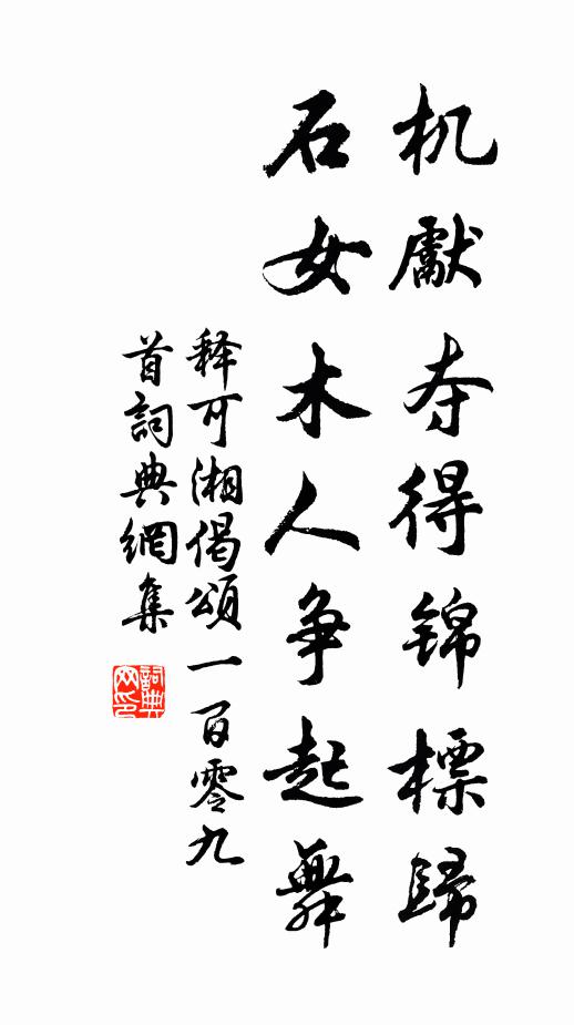 交養動還靜，相忘色與形 詩詞名句