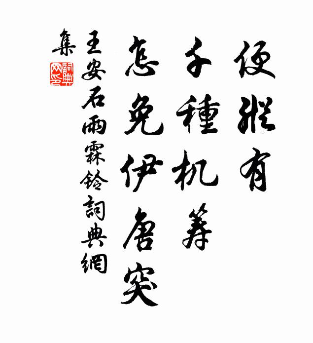 莫惱添丁郎，淚子作面垢 詩詞名句