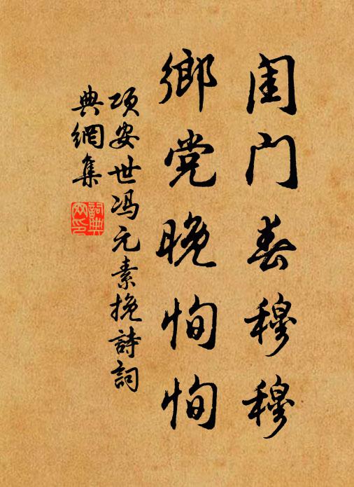 項安世的名句_項安世的詩詞名句_第5頁_詩詞名句