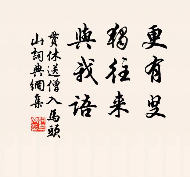 何須珥華冕，吾欲掛吾冠 詩詞名句