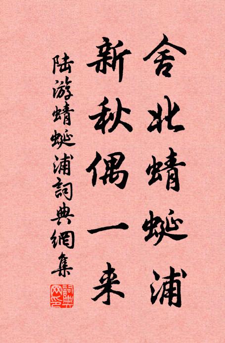 雪瀑下平地，便作人間去 詩詞名句