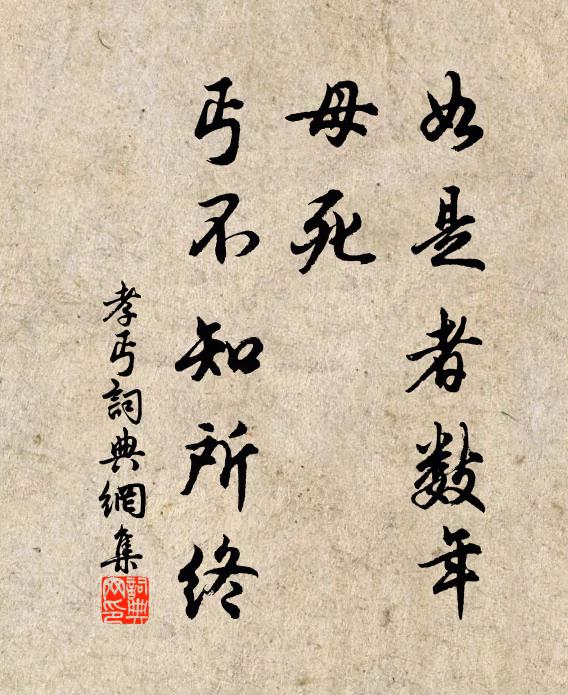 繼照姿天縱，分陰學日勤 詩詞名句