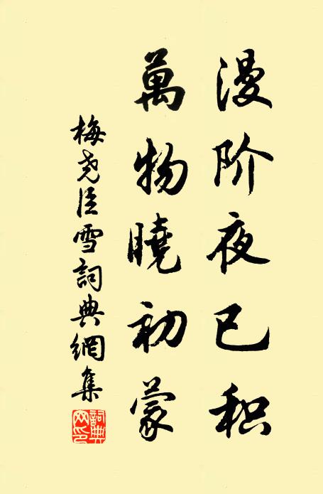 詠竹美清閟，長篇載諸書 詩詞名句