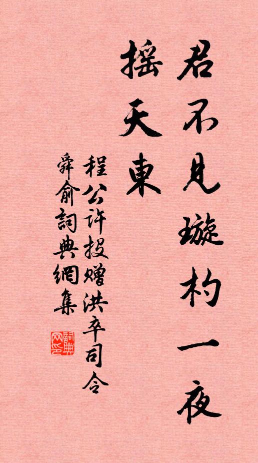 此心非一事，書札若為傳 詩詞名句