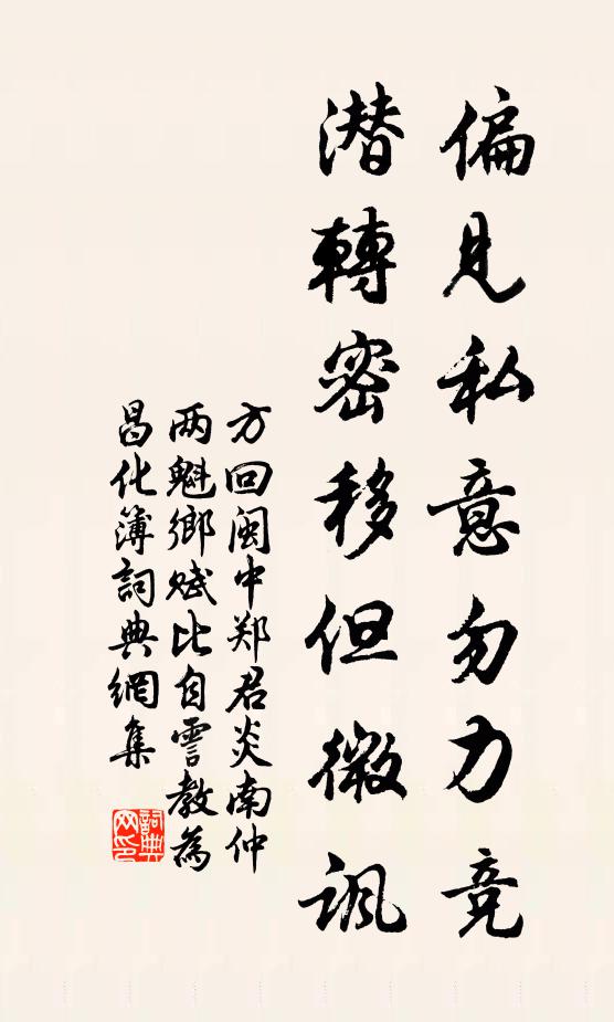 誦我徵咎賦，夸君摘句圖 詩詞名句