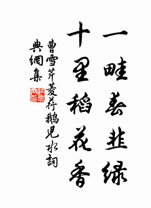 力扶神器正，堅守帝都雄 詩詞名句