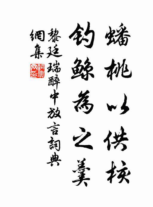 民咨思圖易，牛喘戒用猛 詩詞名句