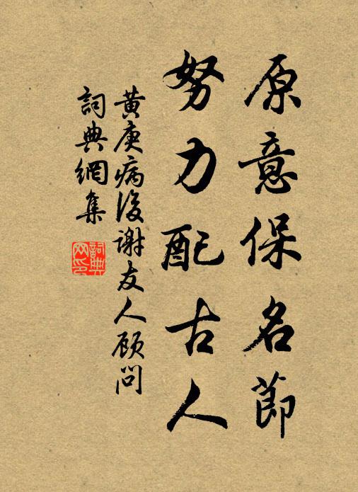 虀甕貧時共，書筒貴後稀 詩詞名句