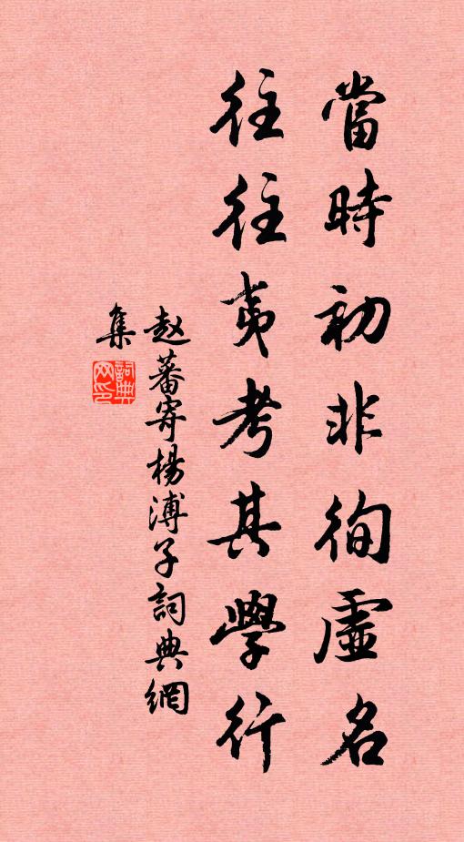 輿薪豈不睹，奈此斤斧何 詩詞名句