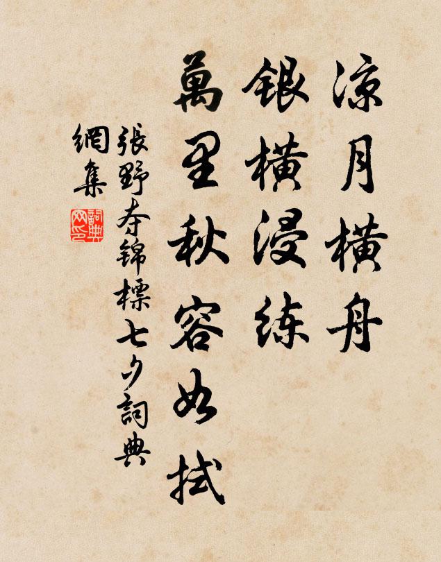 但夏榻宵眠，面風欹枕，冬檐晝短，背日觀書 詩詞名句