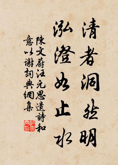 殷勤置書幾，粲粲百態出 詩詞名句