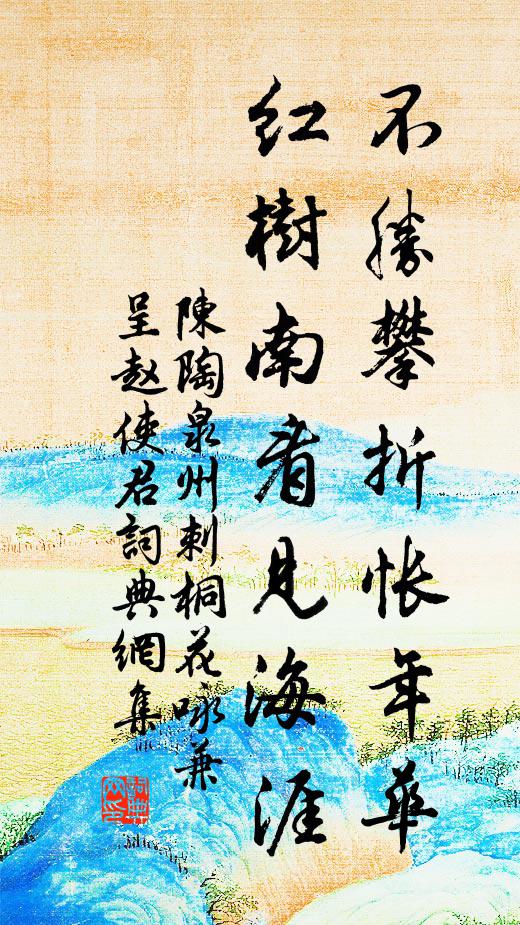 滿止紅塵汩沒深，誰能世事總無心 詩詞名句