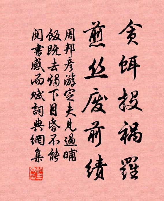 鳳口除書下九閽，簪紳拭目仰殊恩 詩詞名句