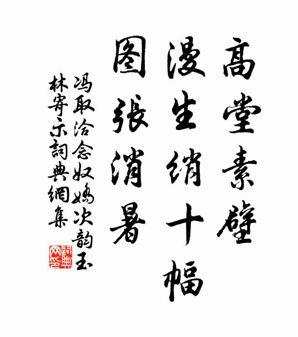 馬系垂陽下，陰風處處寒 詩詞名句