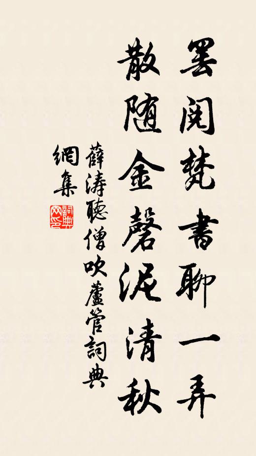 三人證鱉成龜，一任衲僧氣鼓 詩詞名句