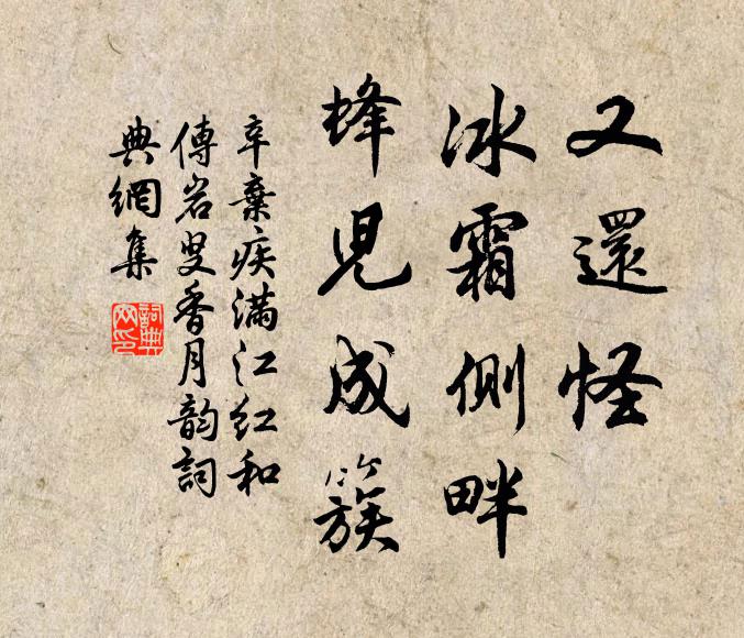 此意惟儂心解，轉復憐卿情重，並日尋歡 詩詞名句