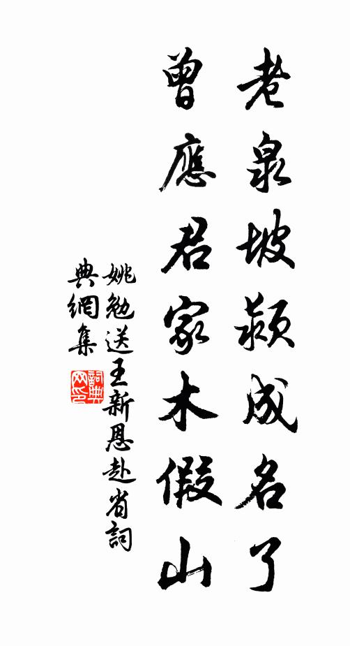 宋玉名高楚，郎官宿應吳 詩詞名句