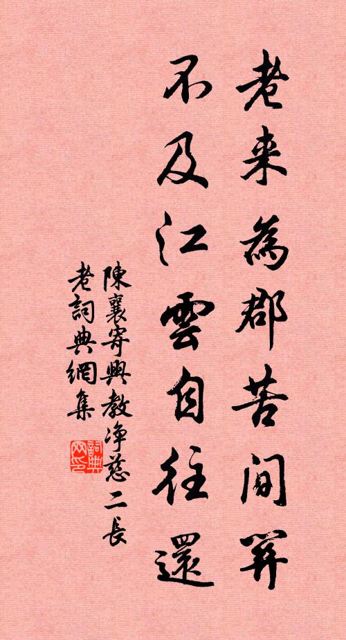 豈為今日娛，逢之百世下 詩詞名句