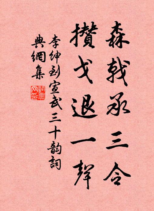 宮槐散綠穗，日槿落青柎 詩詞名句