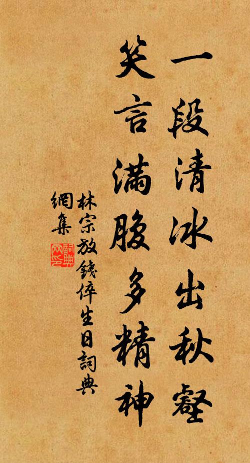 好士常仄席，疾惡如探湯 詩詞名句