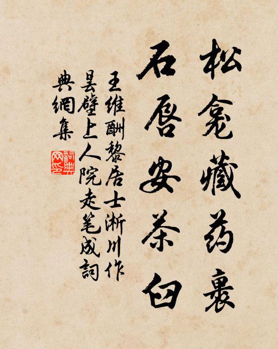 我直彼則曲，六師宜張皇 詩詞名句