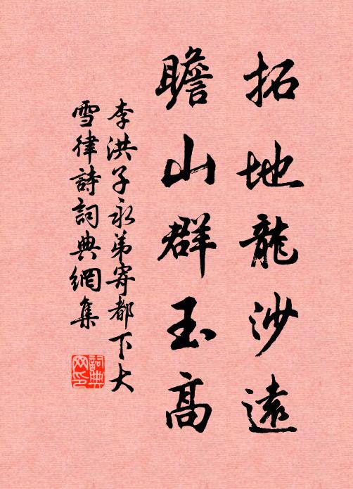 舊時題石處，餘興尚悠哉 詩詞名句