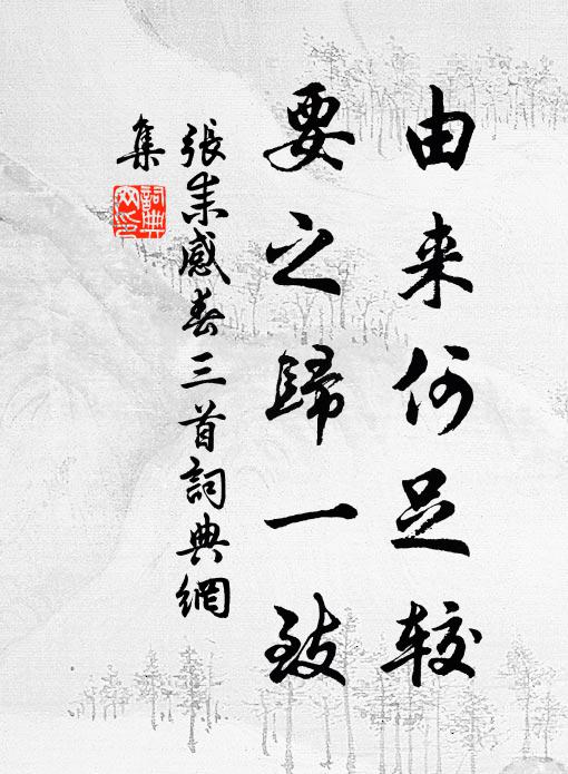 狗子佛性，天下分疏 詩詞名句