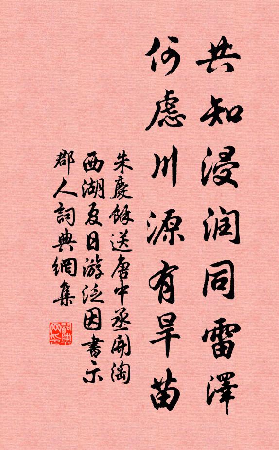 上為硯山下即章，兼施並用成雙美 詩詞名句