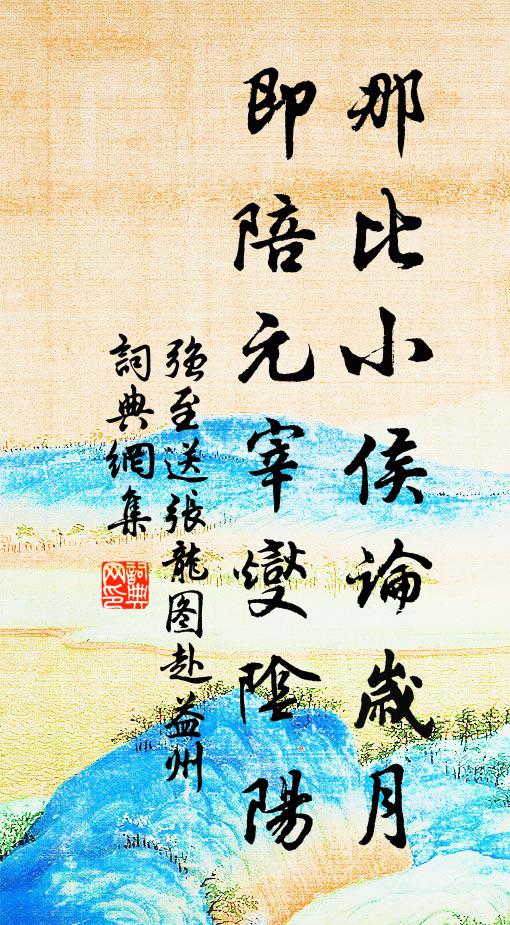 太師百僚長，歷代皆有之 詩詞名句