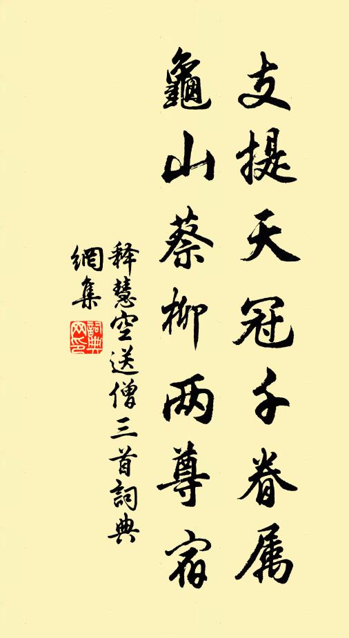 為君既不易，為臣良獨難 詩詞名句