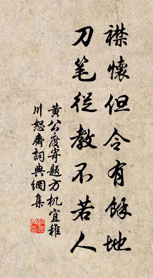 墨綬銅章拜命新，鳴琴之治在於今 詩詞名句