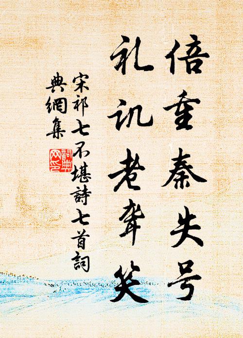 鳳去樓扃夜，鸞孤匣掩輝 詩詞名句