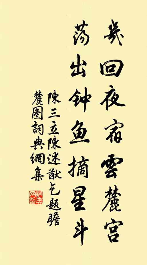 處處邦民香火，祝君千歲而期 詩詞名句