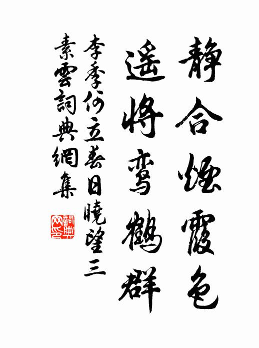 勳業三朝老，文章百代師 詩詞名句