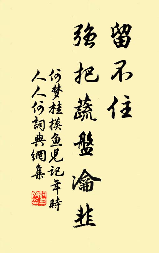 長堤何處無芳草，莫怨山中客未歸 詩詞名句